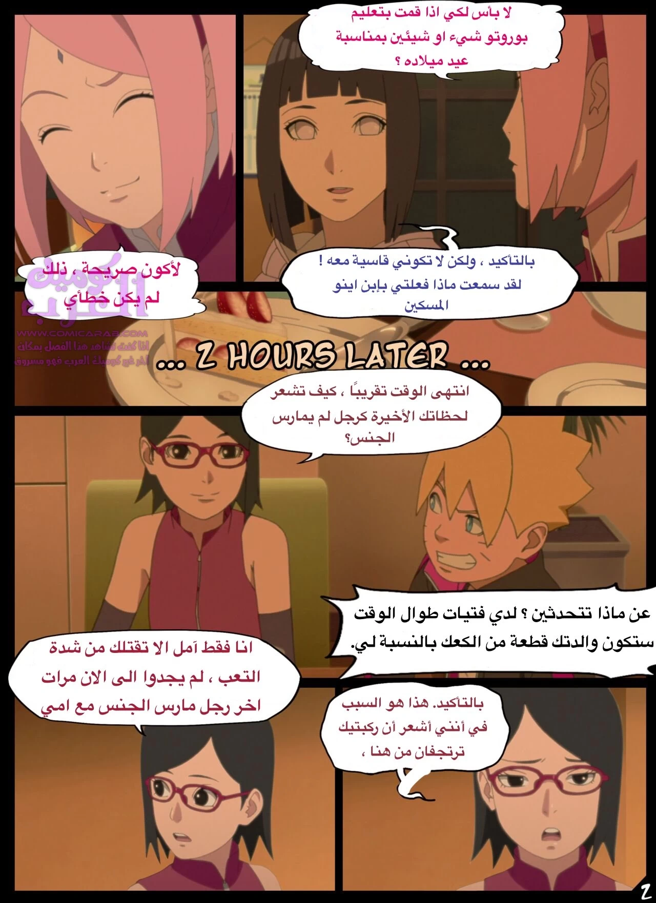 عيد ميلاد بوروتو - 1 - 6534815feb07a.webp