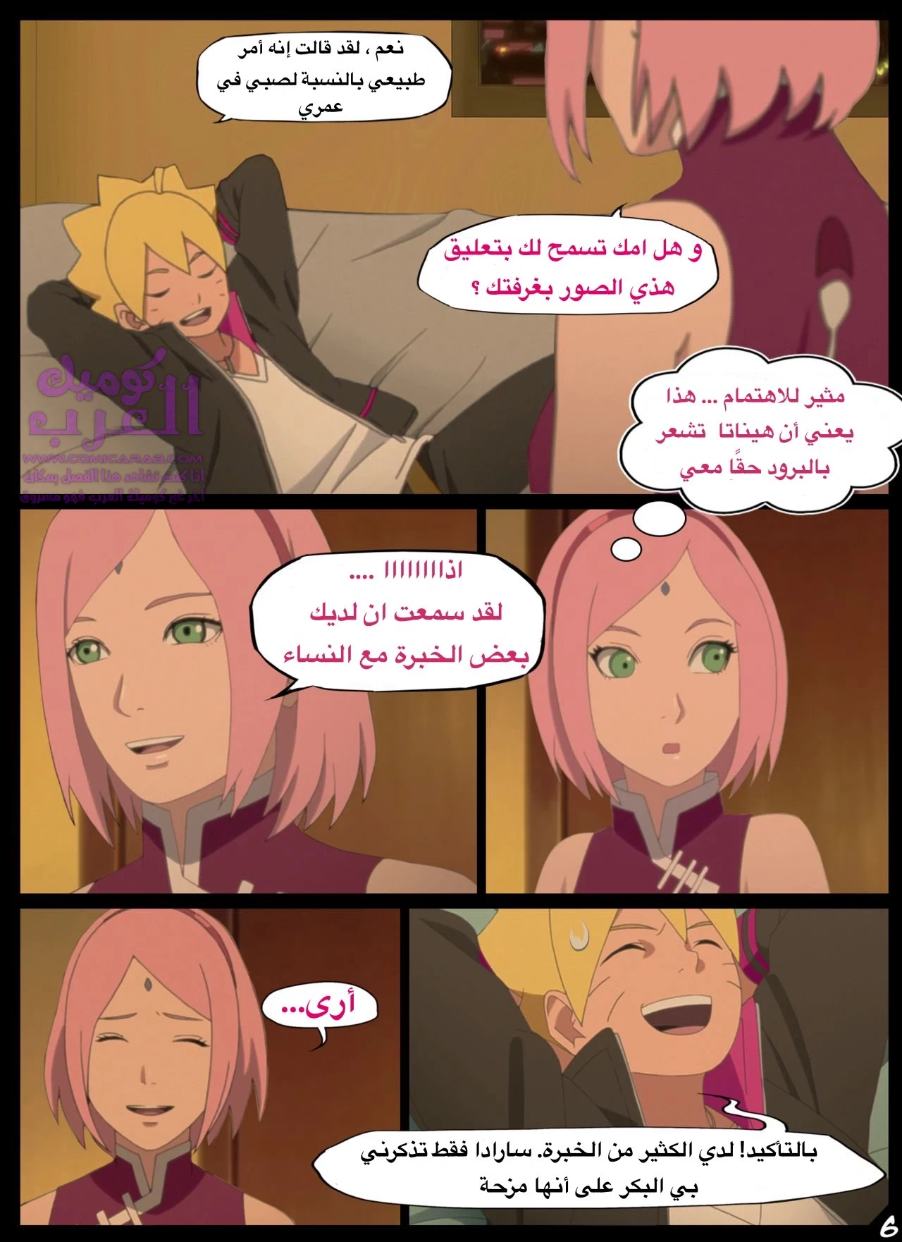 عيد ميلاد بوروتو - 1 - 653481614b407.webp