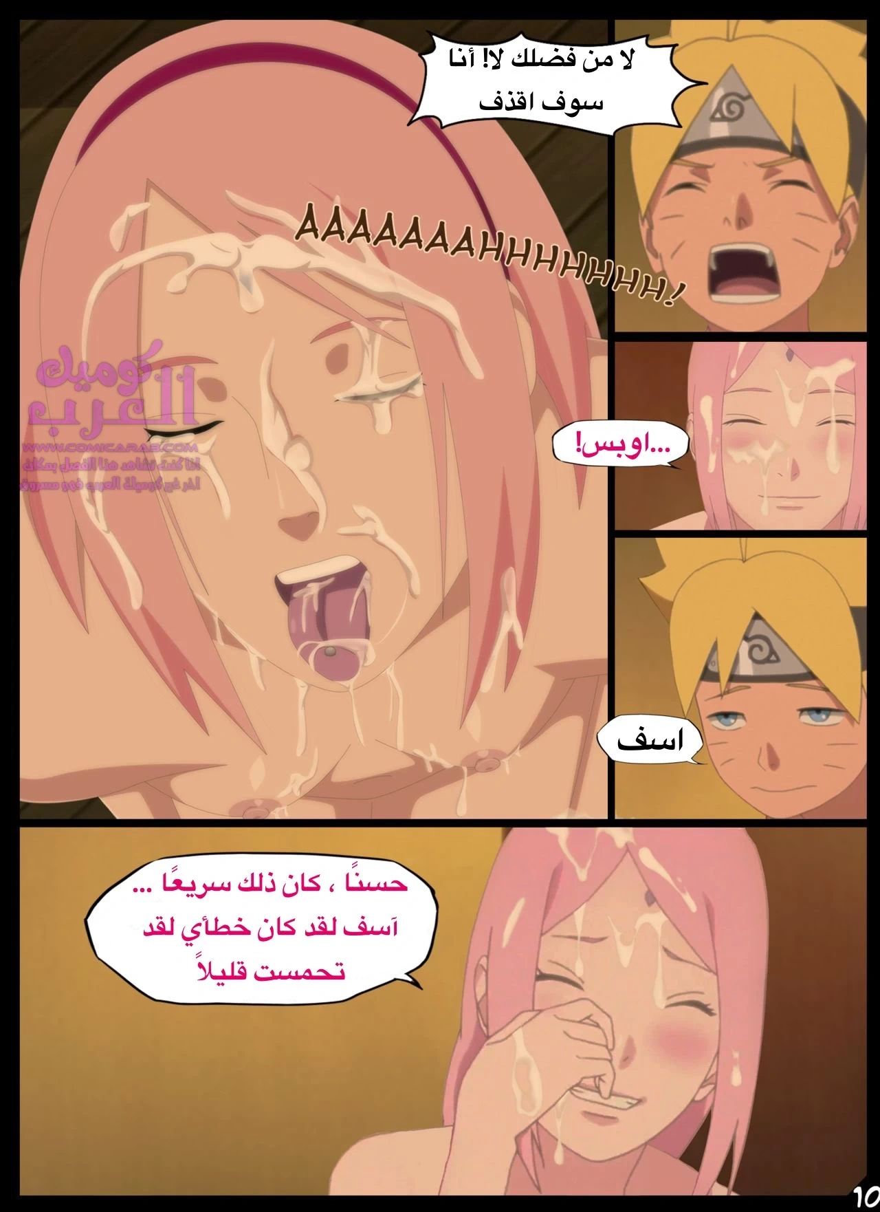 عيد ميلاد بوروتو - 1 - 653481624eb2f.webp