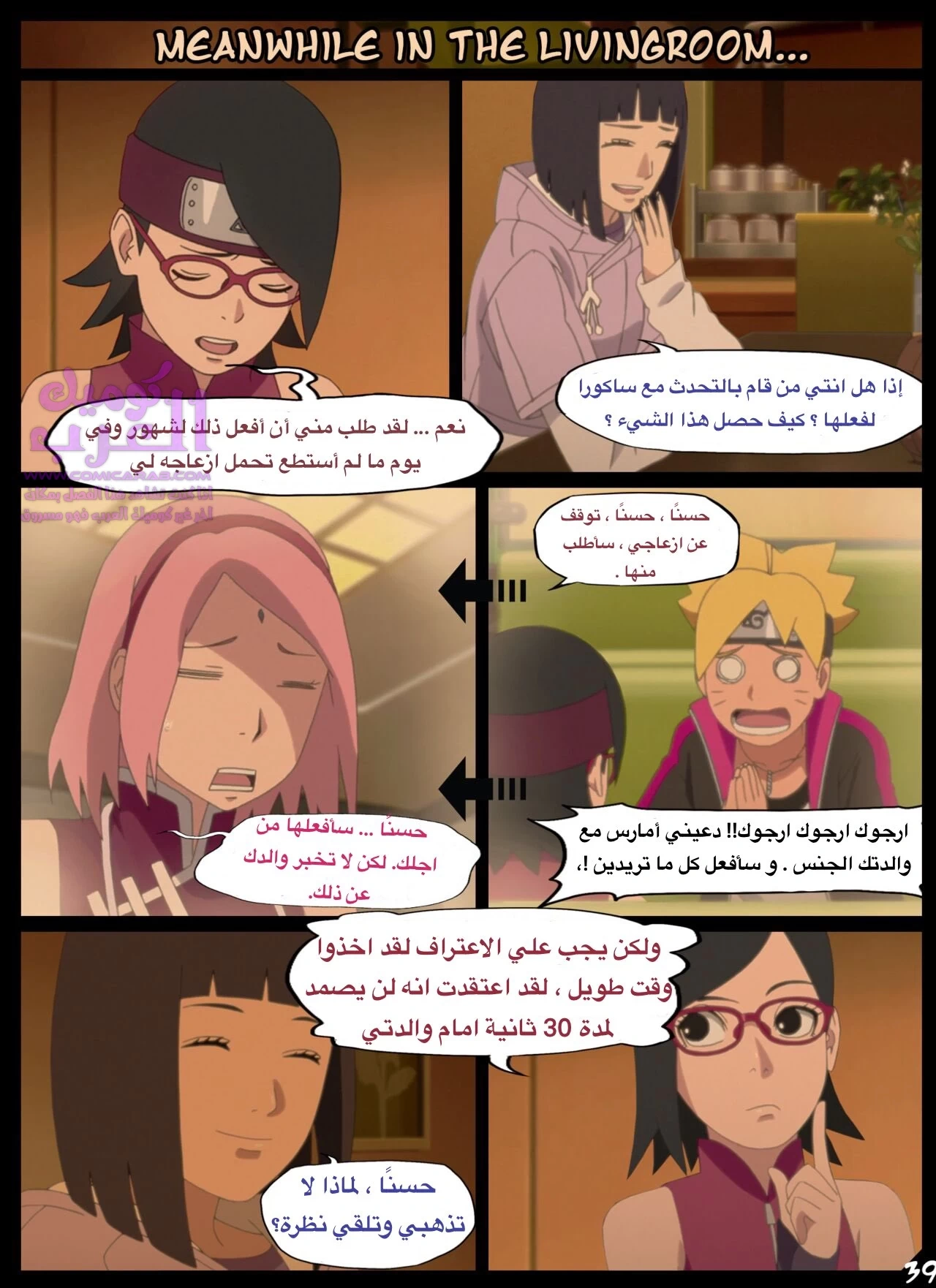 عيد ميلاد بوروتو - 2 - 6534816b43bee.webp