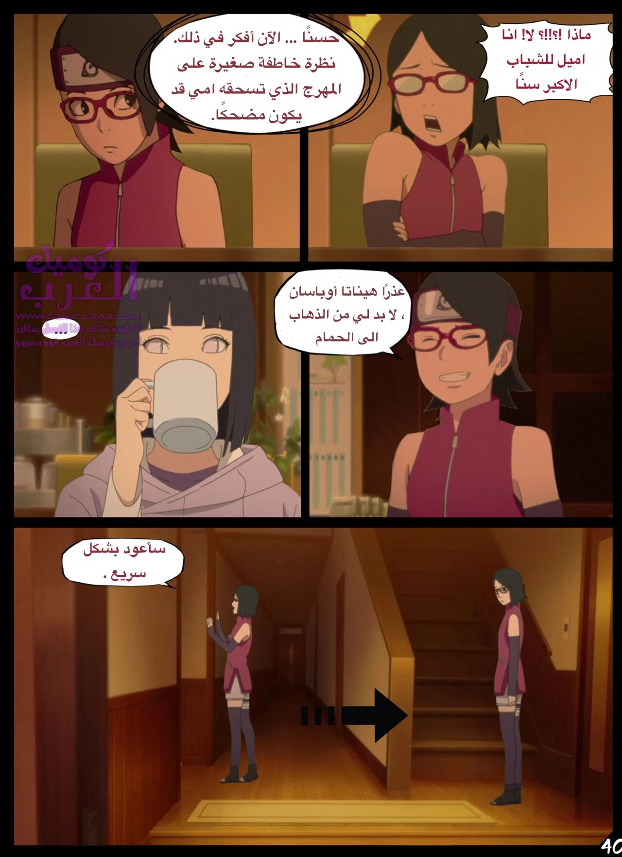 عيد ميلاد بوروتو - 2 - 6534816b9672a.webp