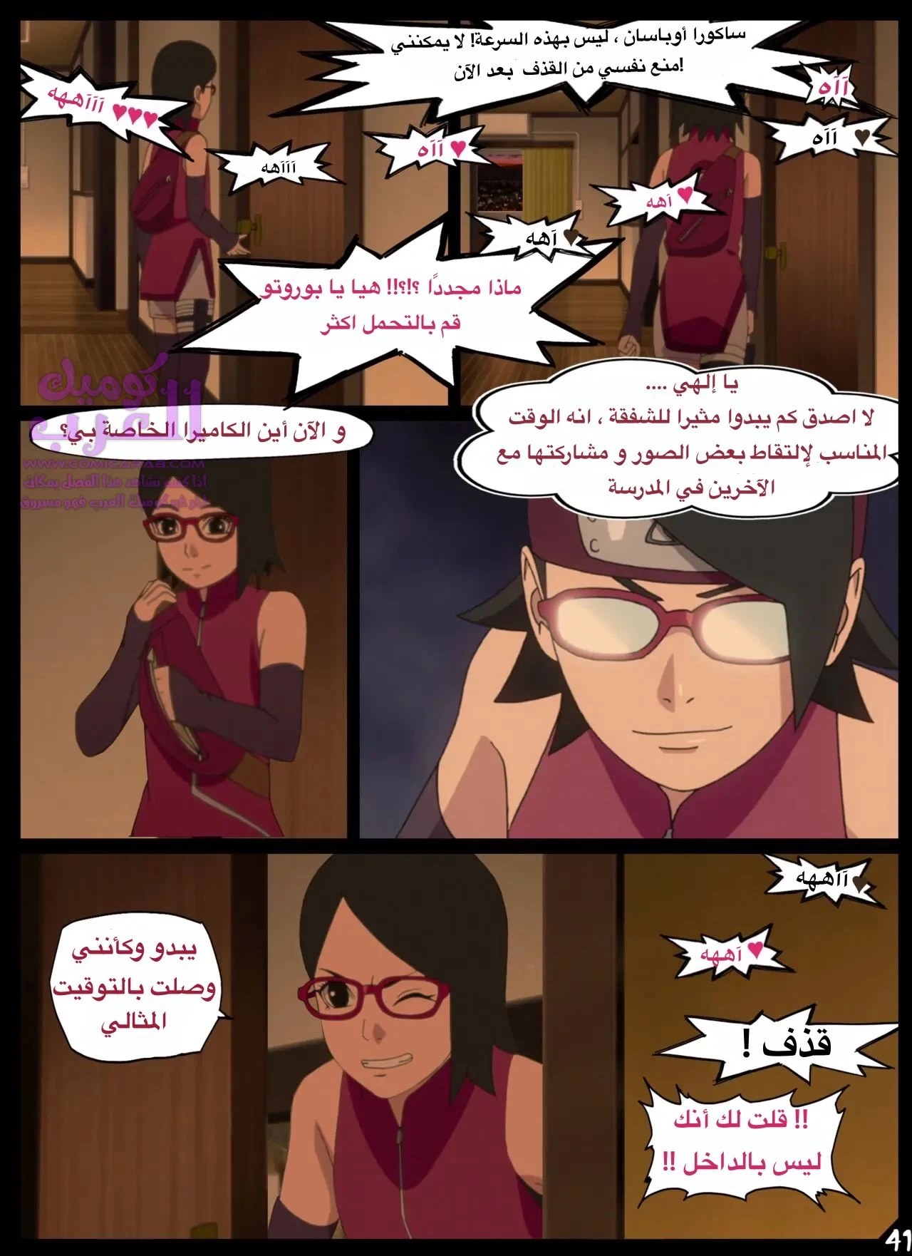 عيد ميلاد بوروتو - 3 - 6534816c022cb.webp