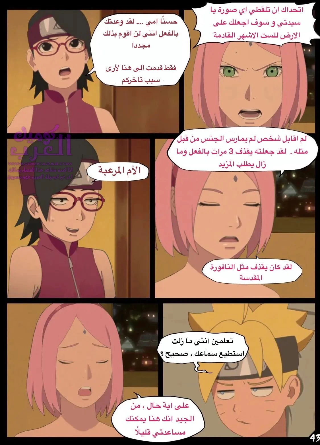 عيد ميلاد بوروتو - 3 - 6534816c93ece.webp