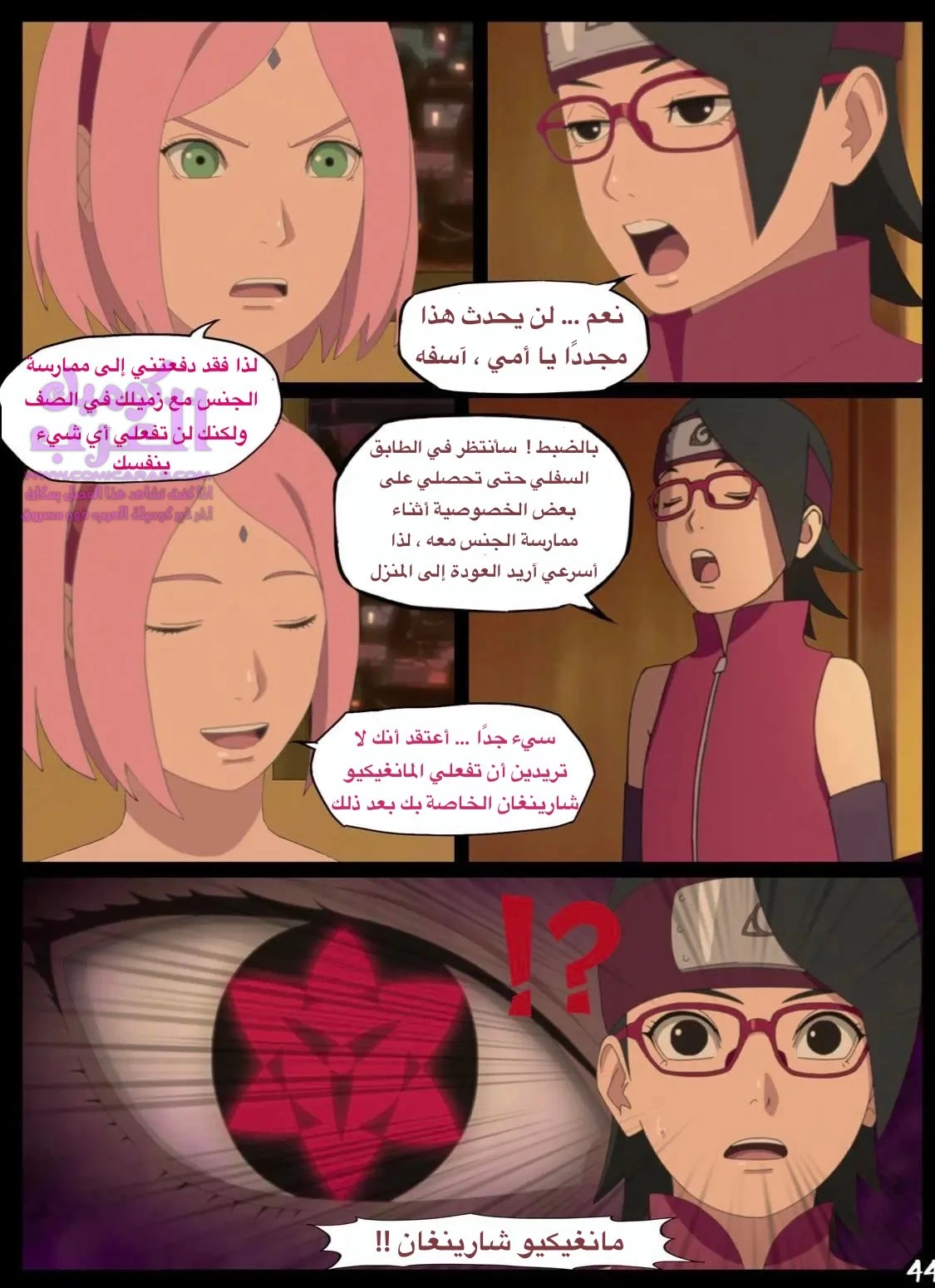 عيد ميلاد بوروتو - 3 - 6534816cdef7b.webp