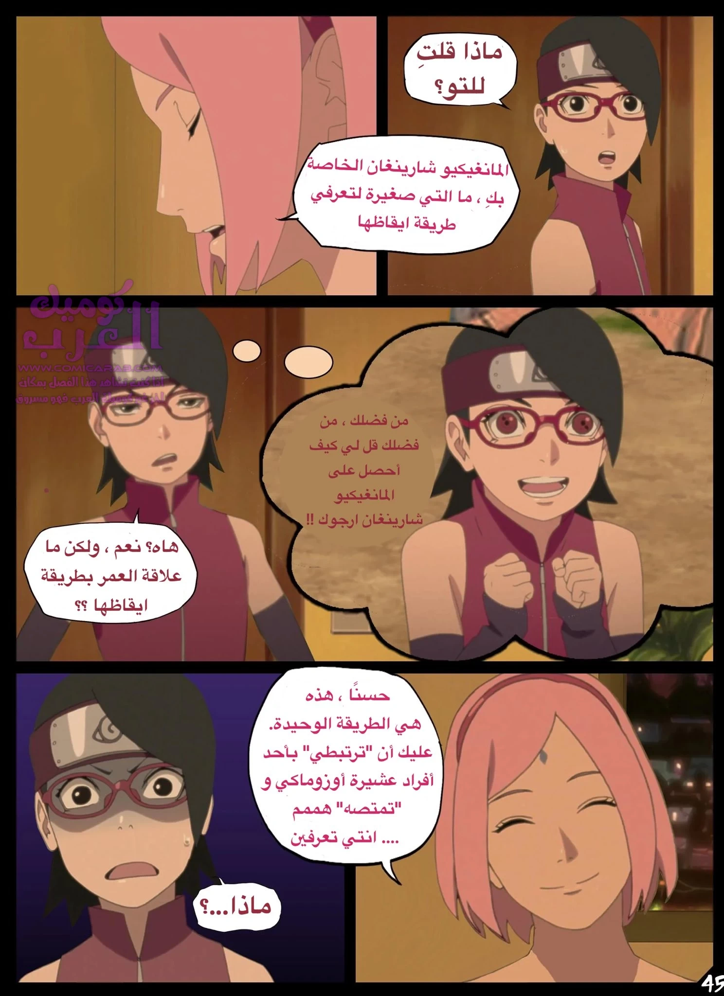 عيد ميلاد بوروتو - 3 - 6534816d50624.webp