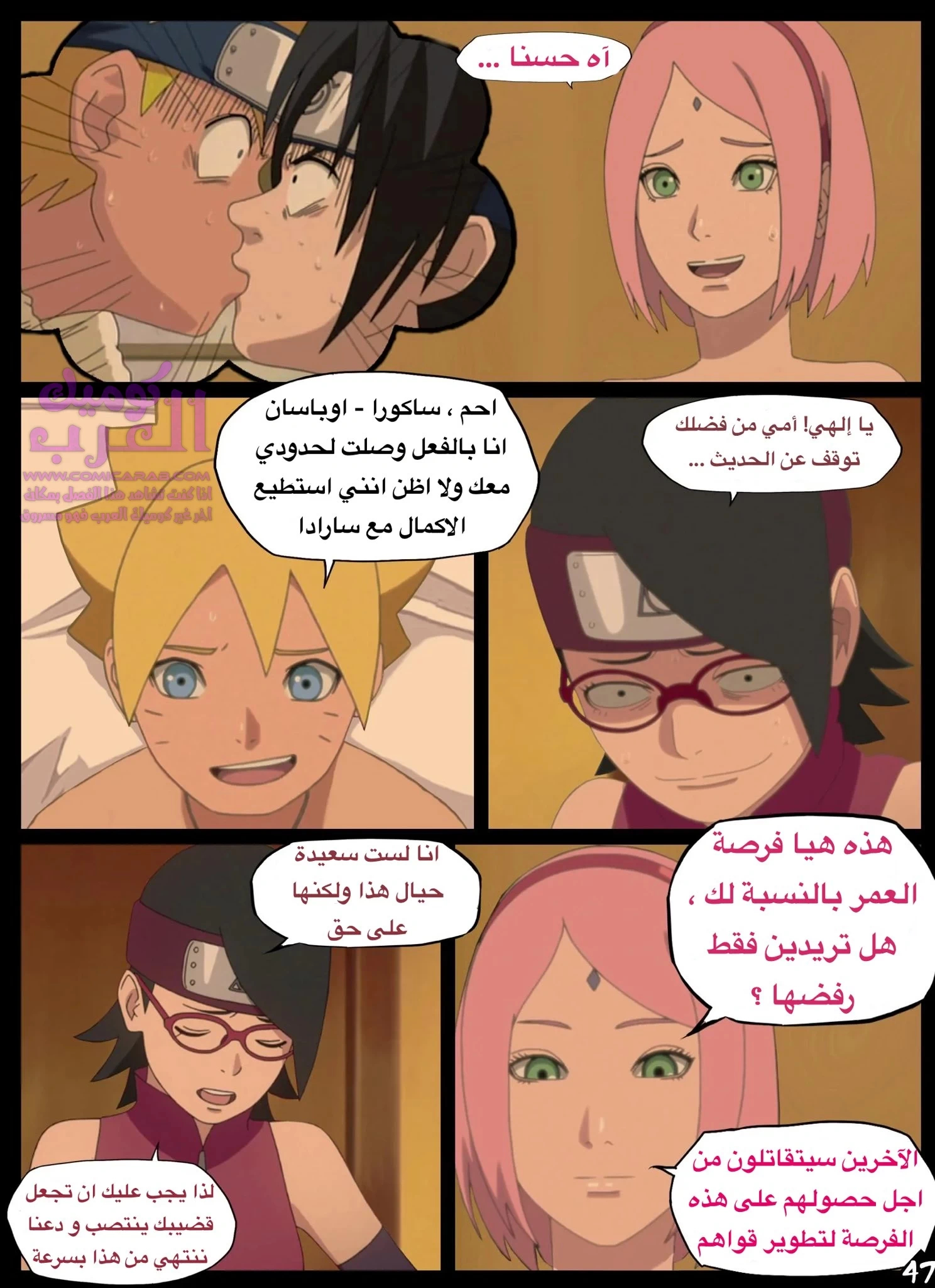 عيد ميلاد بوروتو - 3 - 6534816e427b6.webp