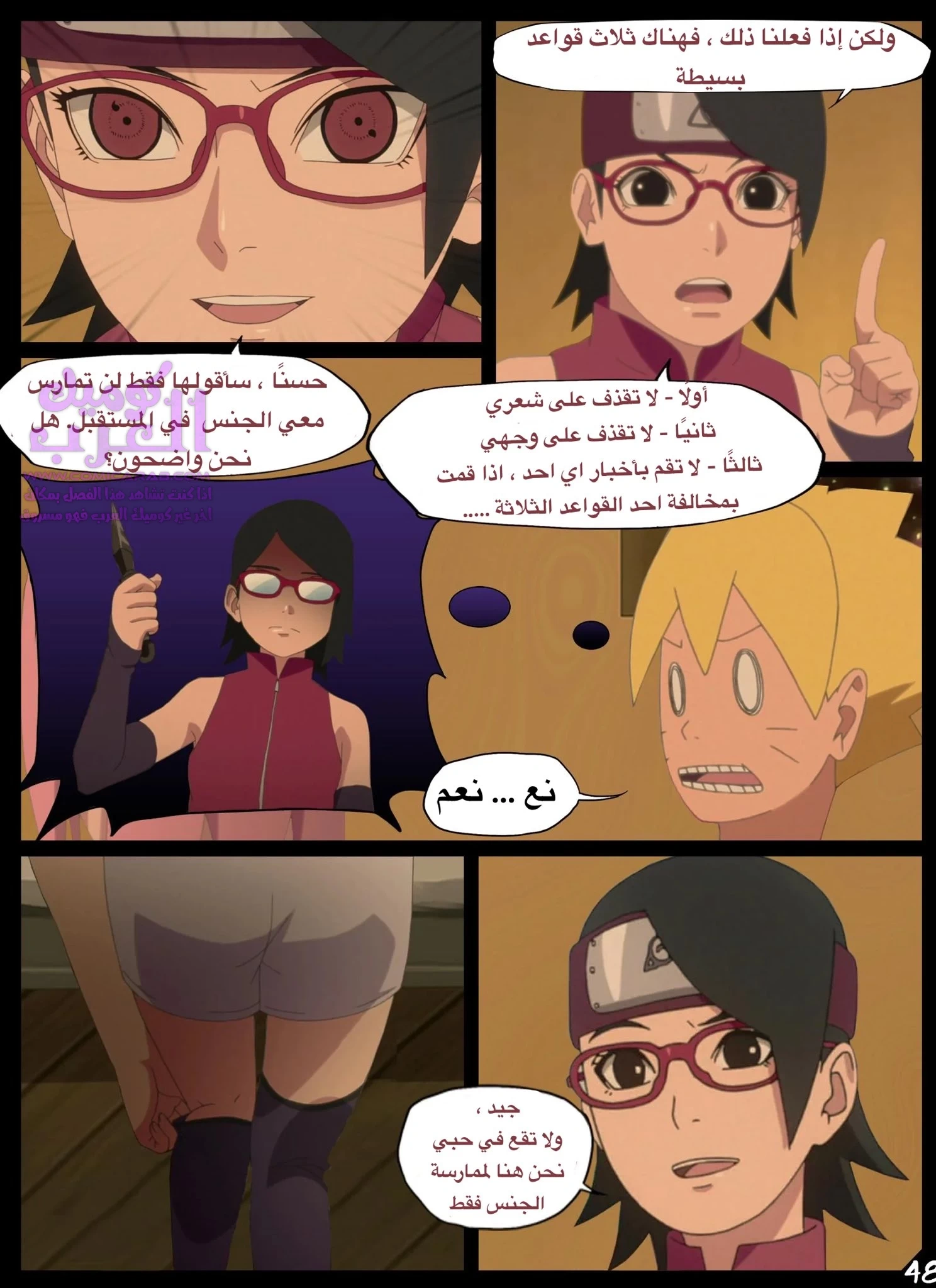 عيد ميلاد بوروتو - 3 - 6534816ea9c77.webp