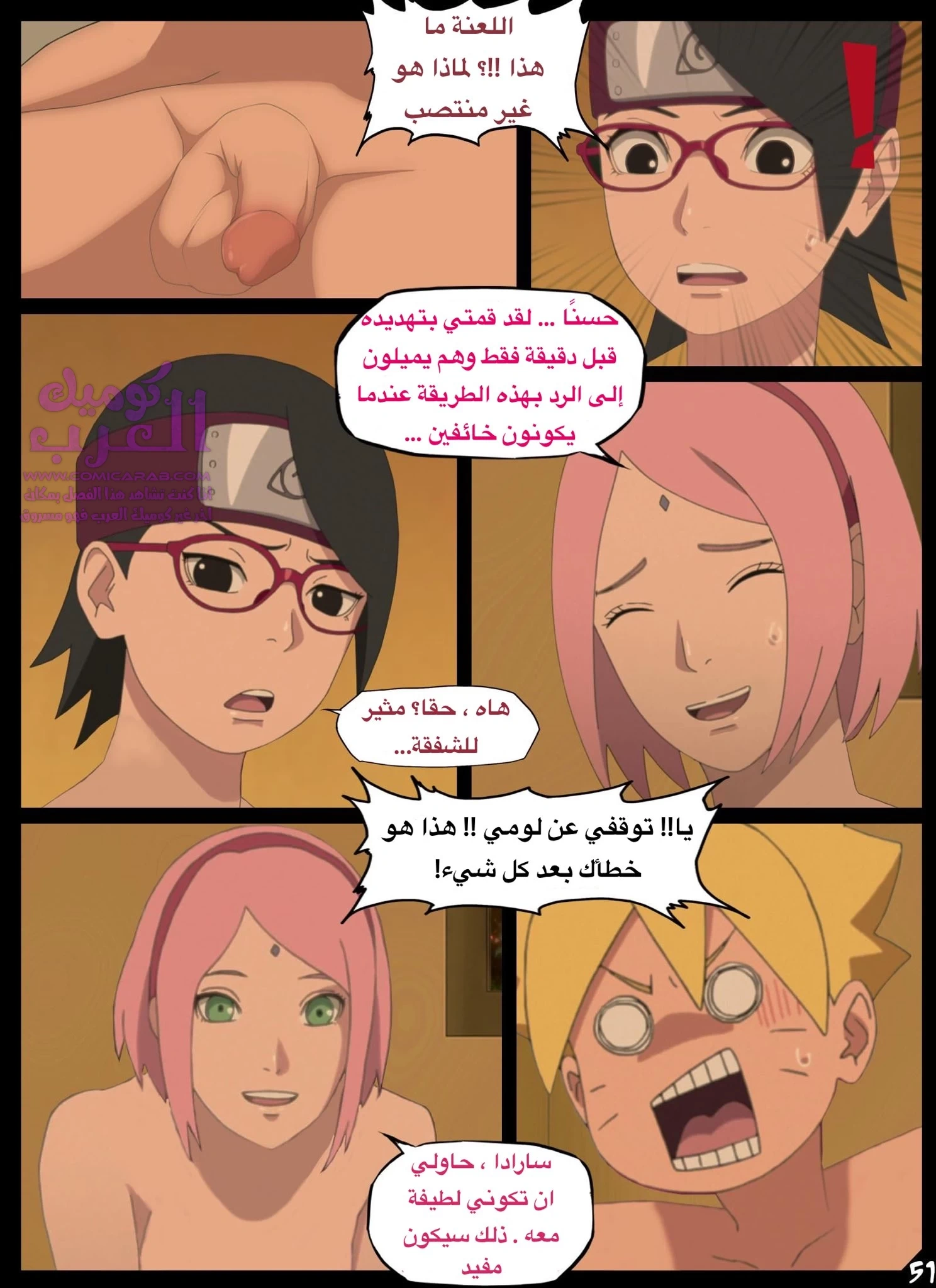 عيد ميلاد بوروتو - 3 - 6534816fd8326.webp
