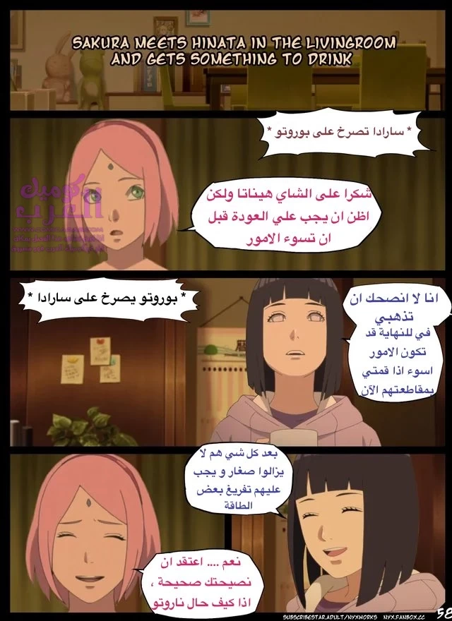 عيد ميلاد بوروتو - 3 - 653481720da2d.webp