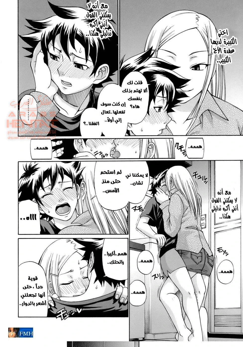 عيش مع اختي الكبيرة - 1 - 64fc056d3cbea.webp