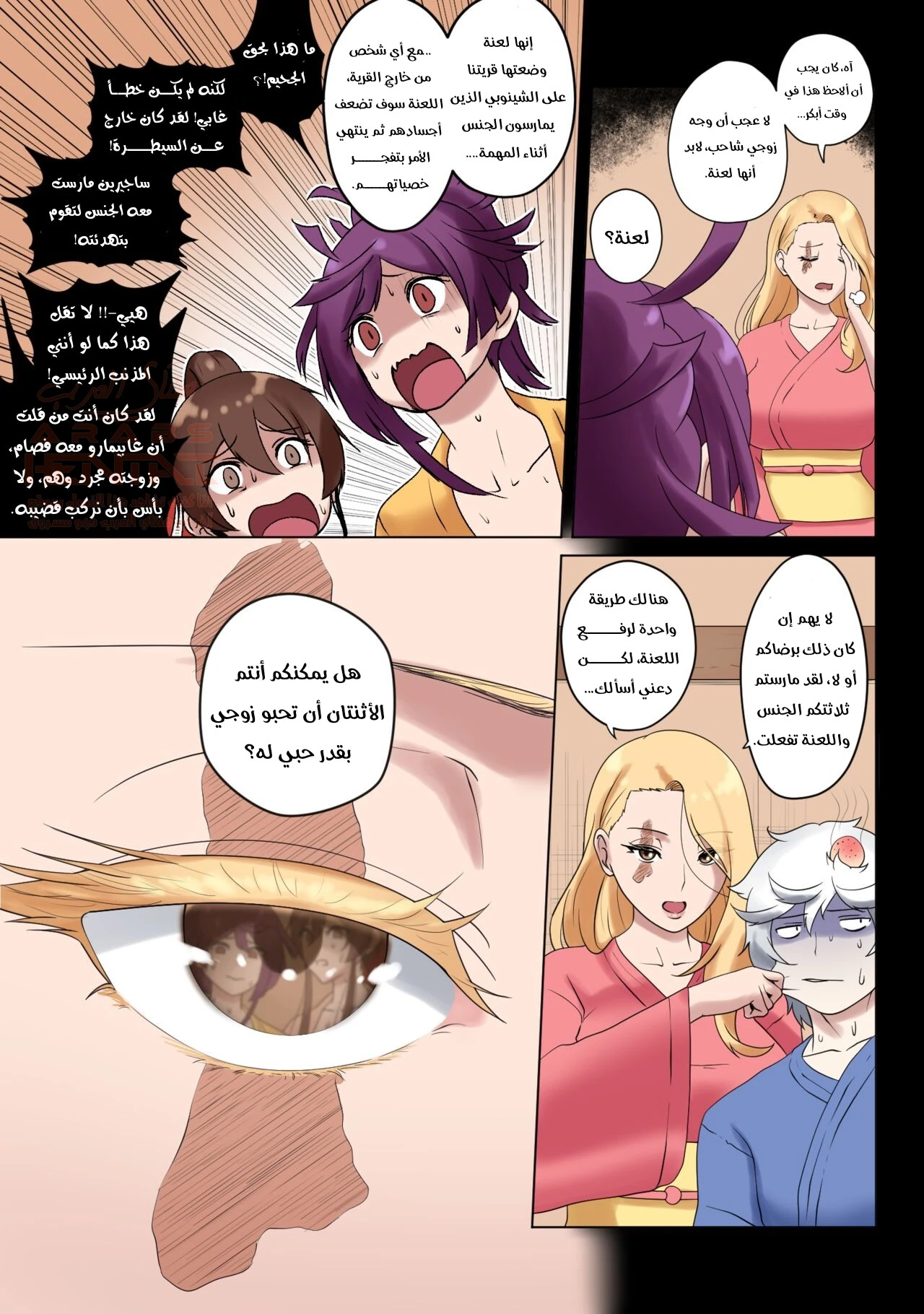 غابيمارو وزوجاته الثلاثة - 1 - 65cb9eac564b0.webp