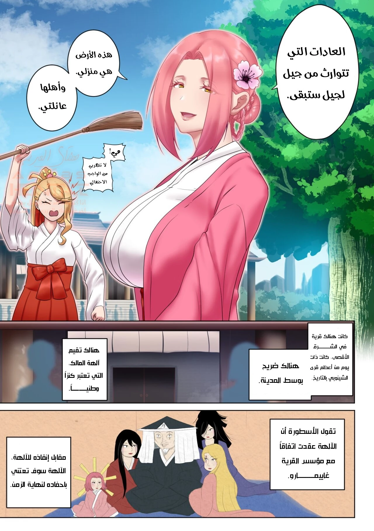 غابيمارو وزوجاته الثلاثة - 1 - 65cb9eb21eafc.webp