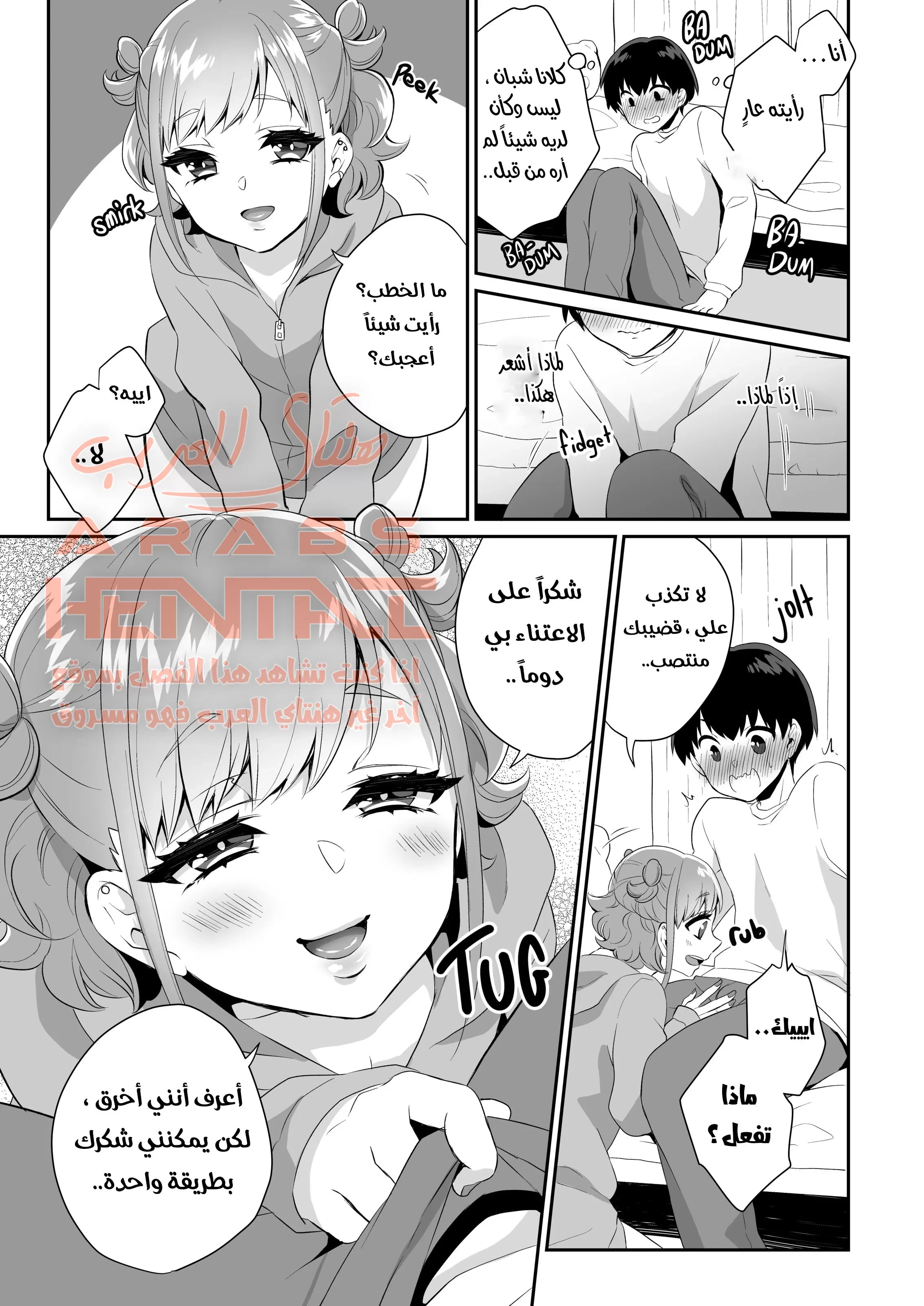 غارو جاري الفيمبوي - 1 - 64fae33da590d.webp