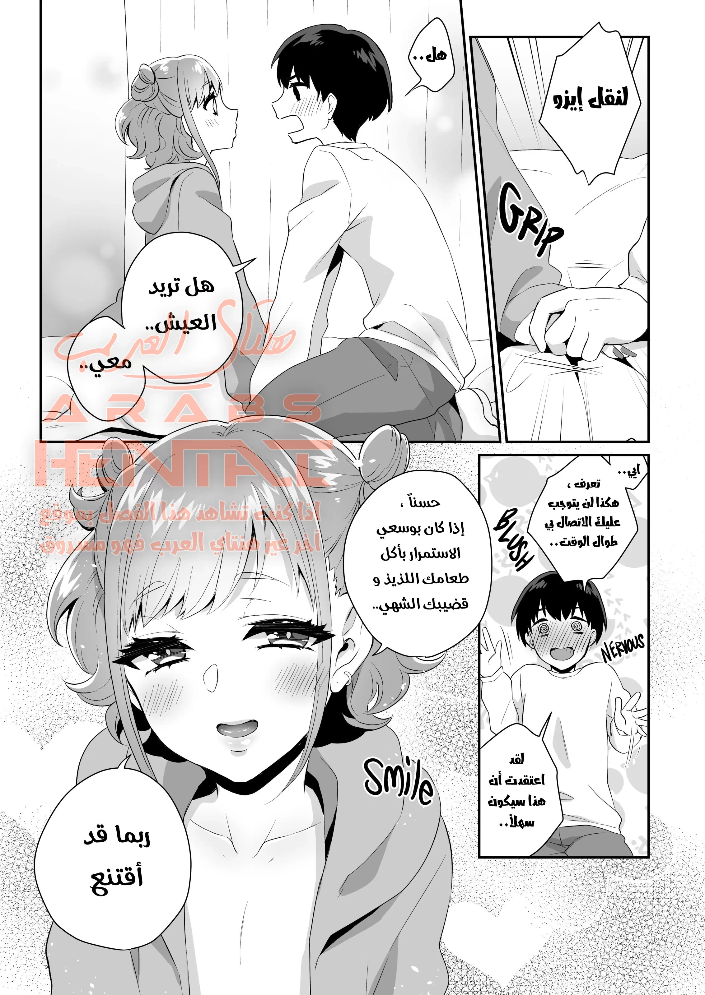 غارو جاري الفيمبوي - 1 - 64fae34b2542e.webp