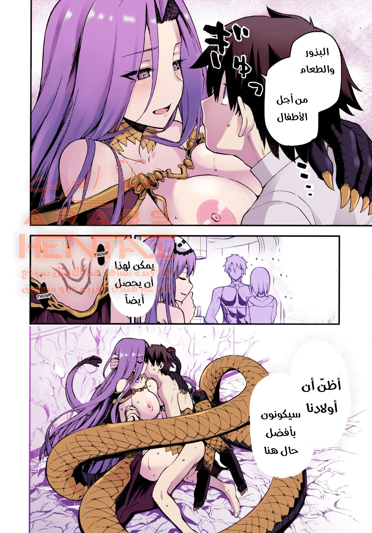 غريزة آلهة الأفعى - 1 - 64fa028188e80.webp