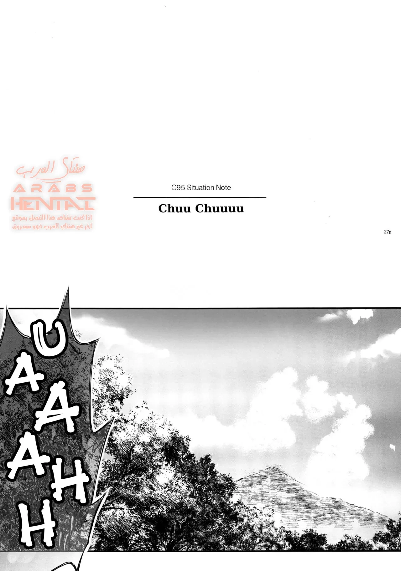 غومين ناساي - 1 - 64faa28a9d7e2.webp