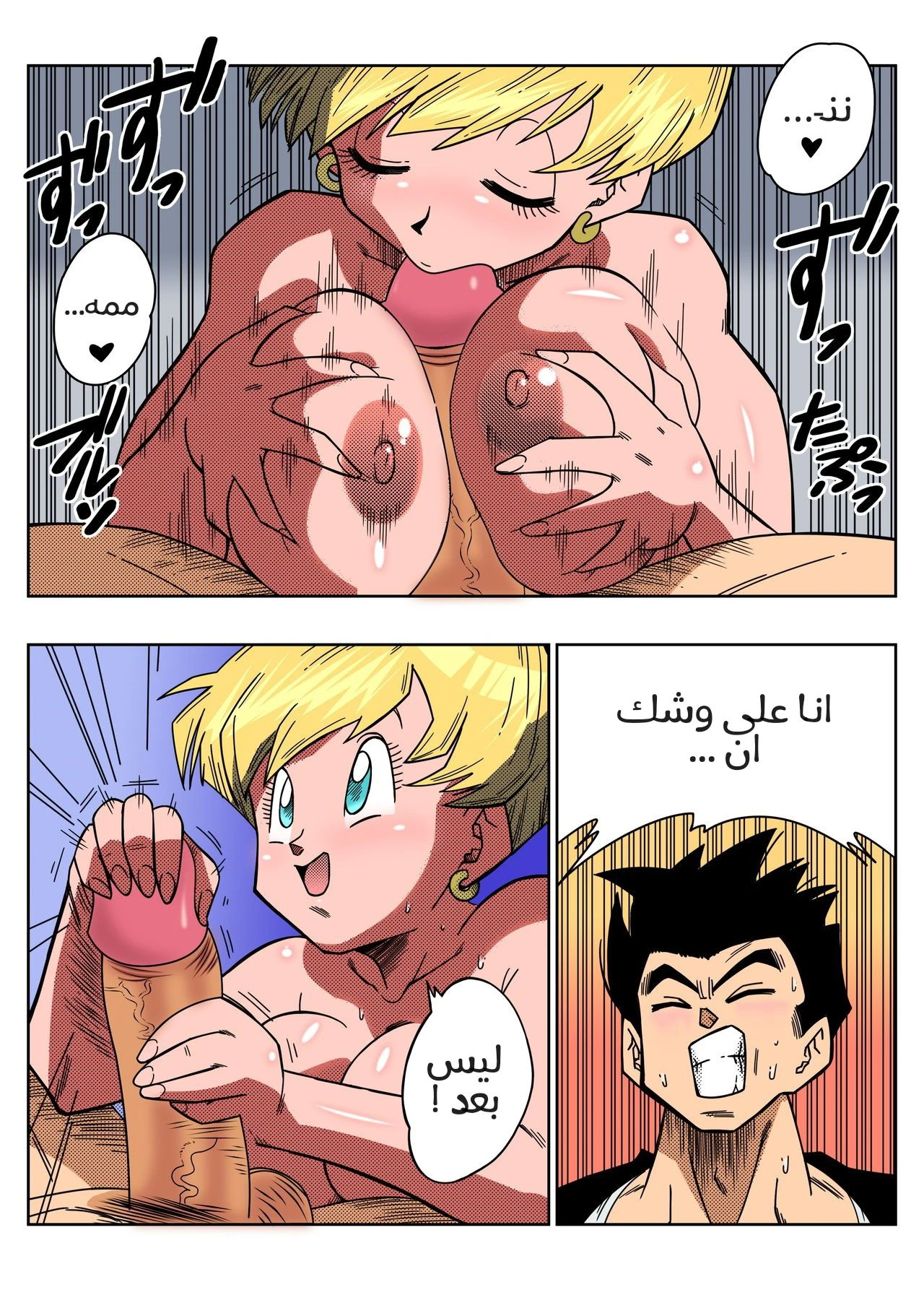 غوهان يقابل أيريسا – مثلث الحب - 1 - 64f95b4f33c8a.webp
