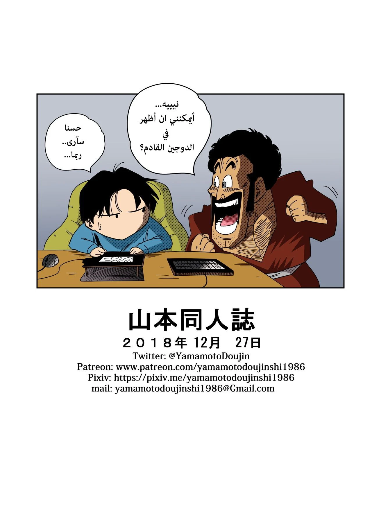 غوهان يقابل أيريسا – مثلث الحب - 1 - 64f95b560a0e7.webp
