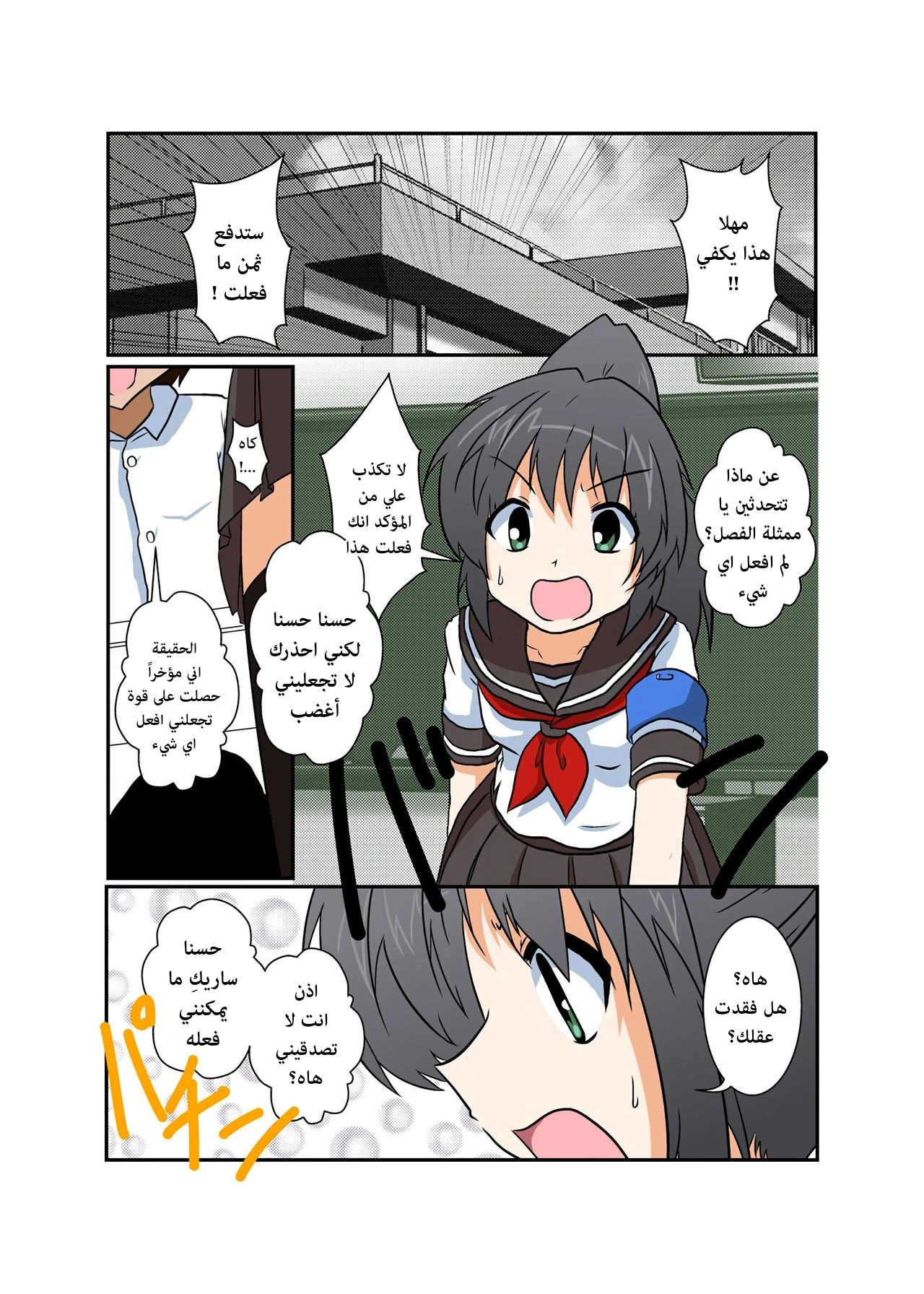 فتاة غير معقولة - 1 - 64f963e8097a9.webp