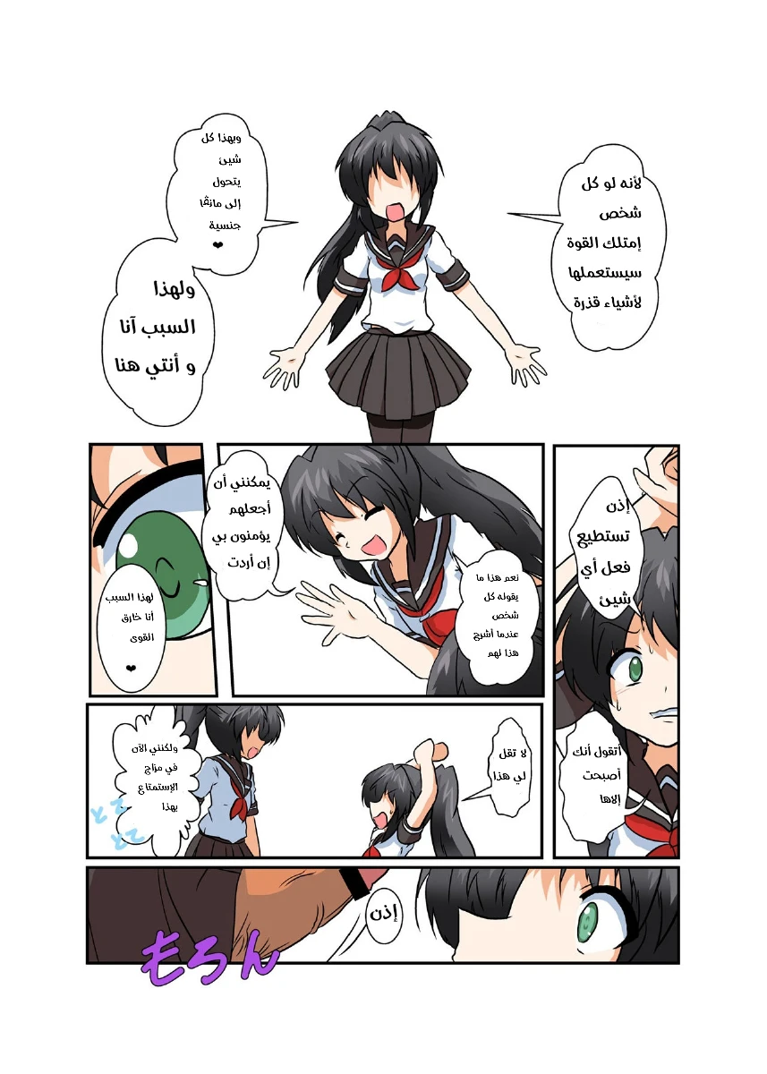 فتاة غير معقولة - 2 - 64f963ed090d0.webp
