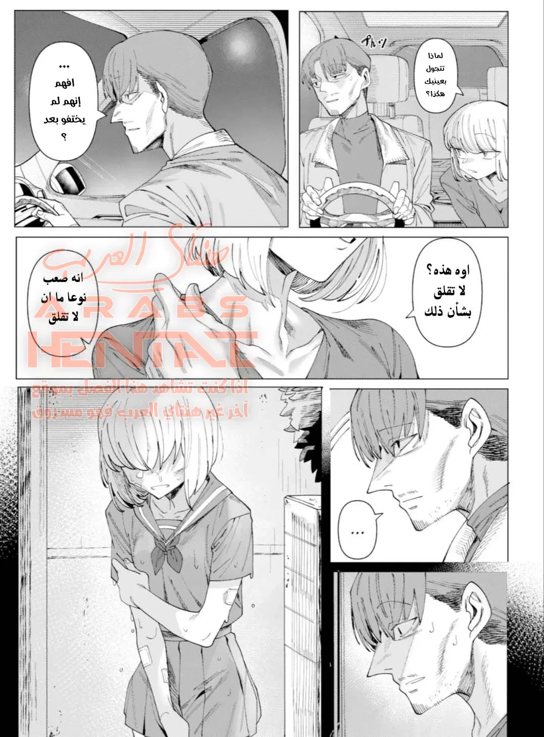 فتاة وحيدة تبحث عن الدفئ - 1 - 64fad061cf860.webp