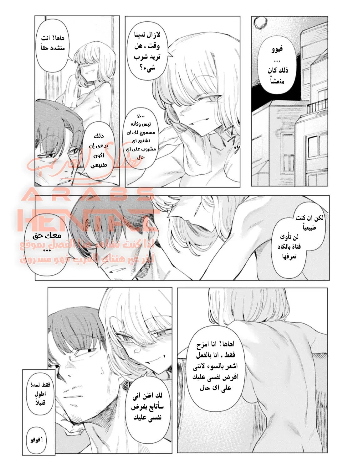 فتاة وحيدة تبحث عن الدفئ - 1 - 64fad06995ff8.webp