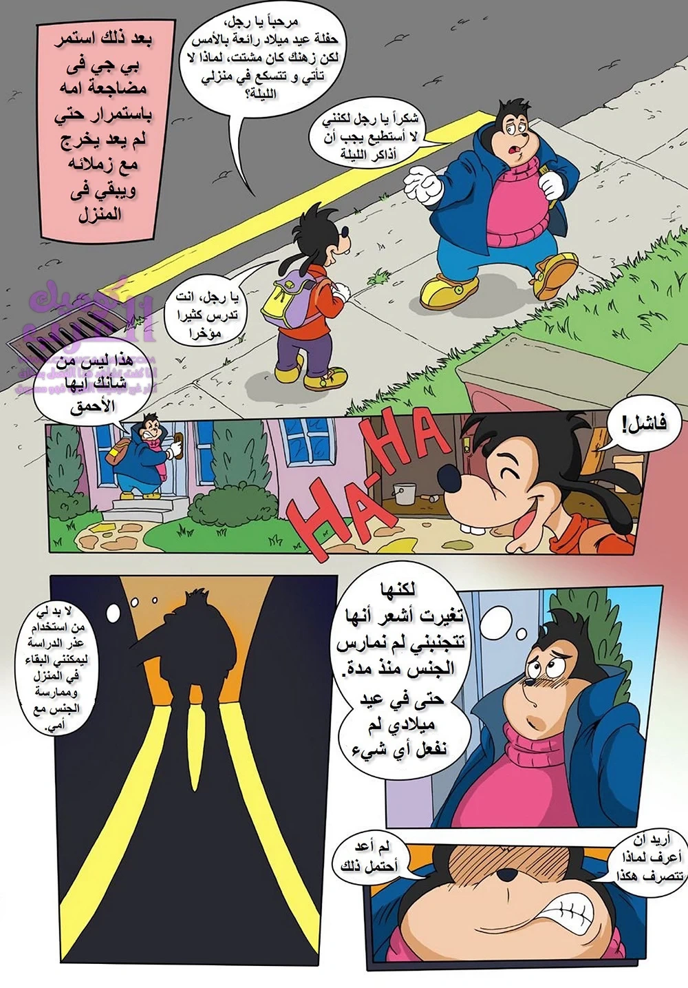 فتى أمه العزيز - 1 - 65347616abf2c.webp