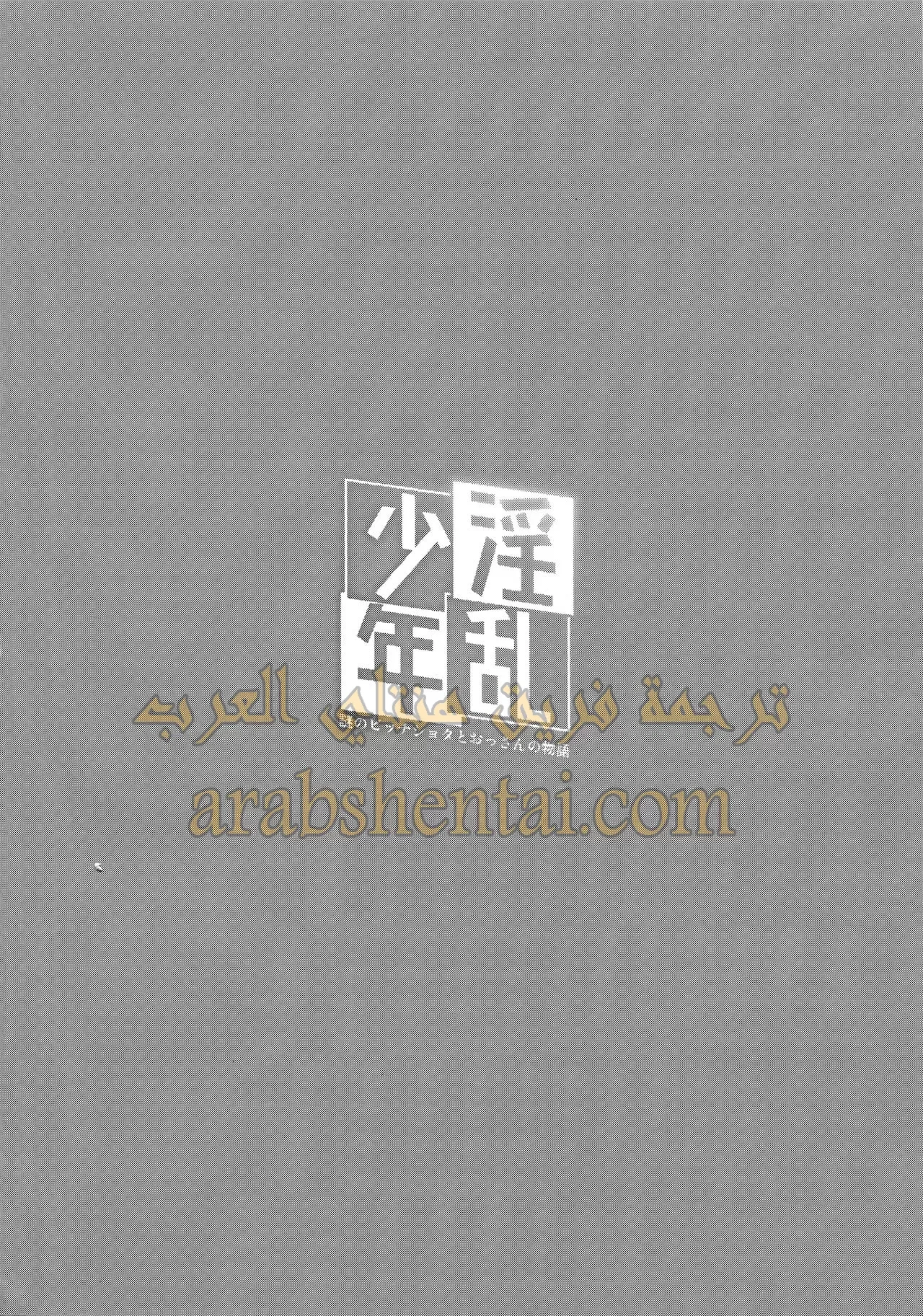 فتى المدرسة العاهر - 1 - 64f9f13210d1e.webp