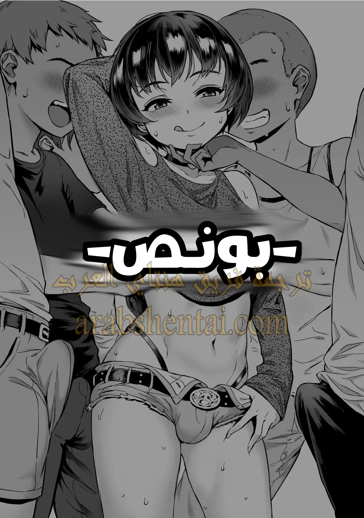 فتى المدرسة العاهر - 1 - 64f9f13a73286.webp