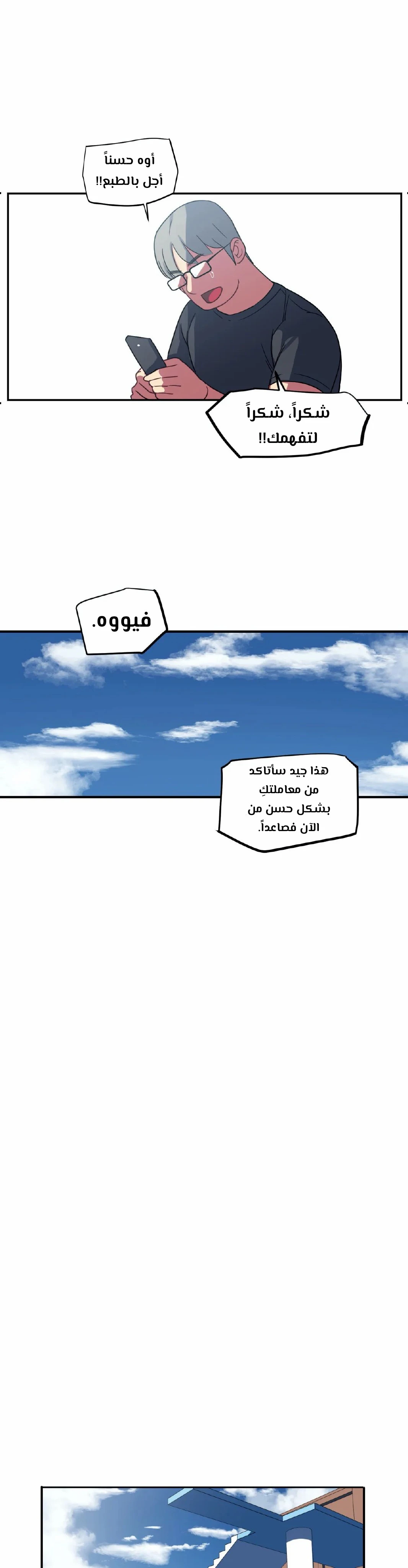 فتى المسبح - 11 - 66eefa28d7a6c.webp