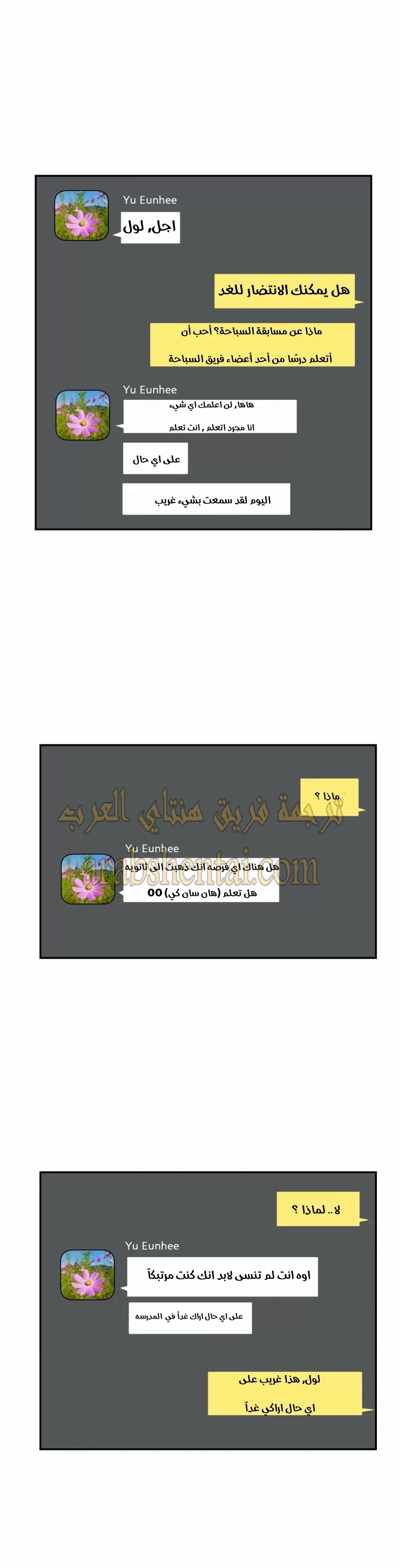 فتى المسبح - 22 - 66eefbbebe114.webp