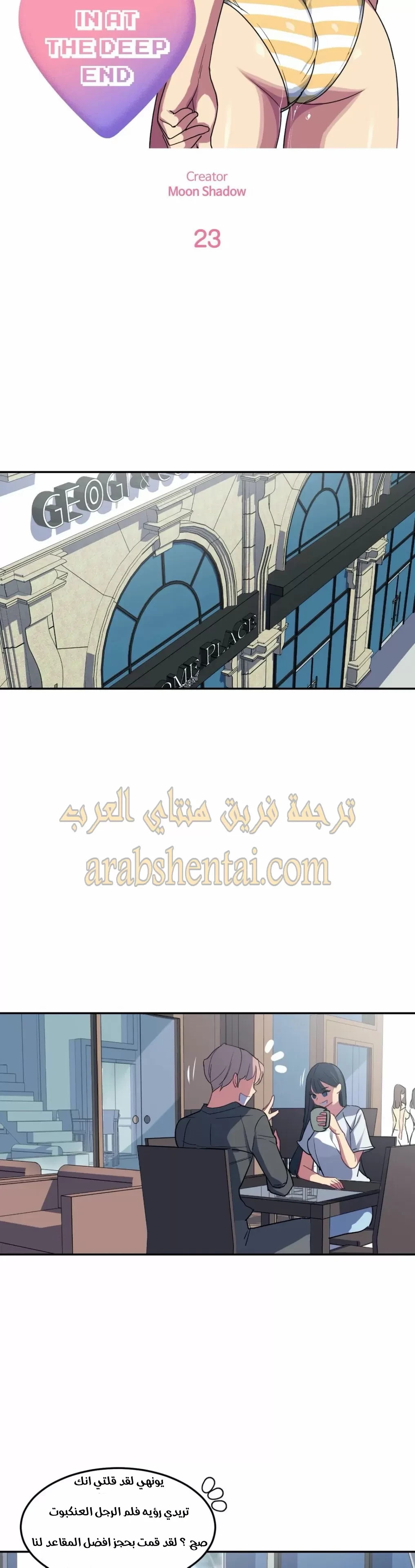 فتى المسبح - 23 - 66eefbc2ae8ef.webp