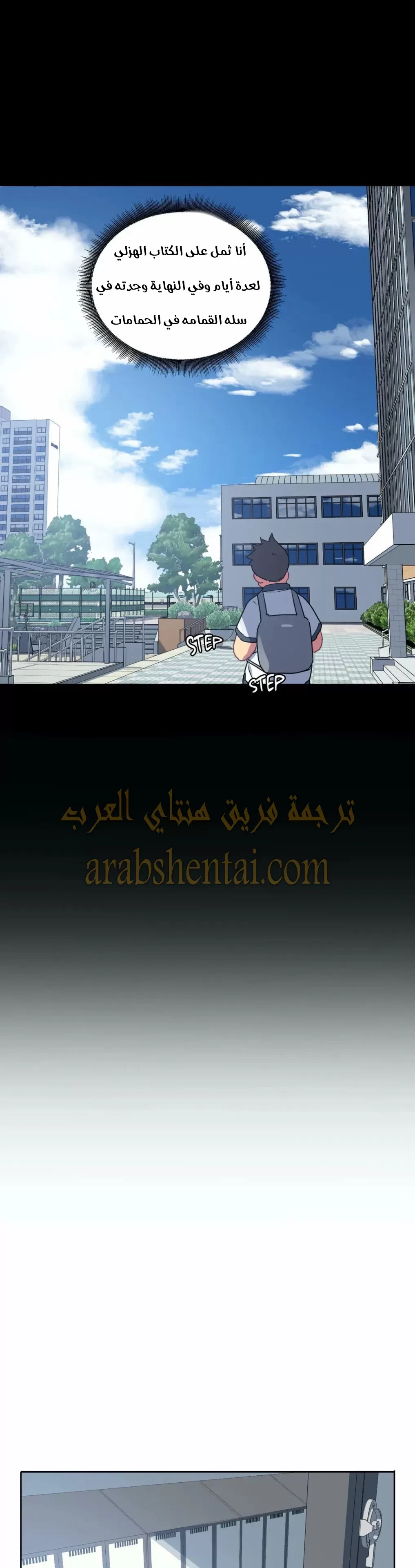 فتى المسبح - 25 - 66eefbdb653a9.webp