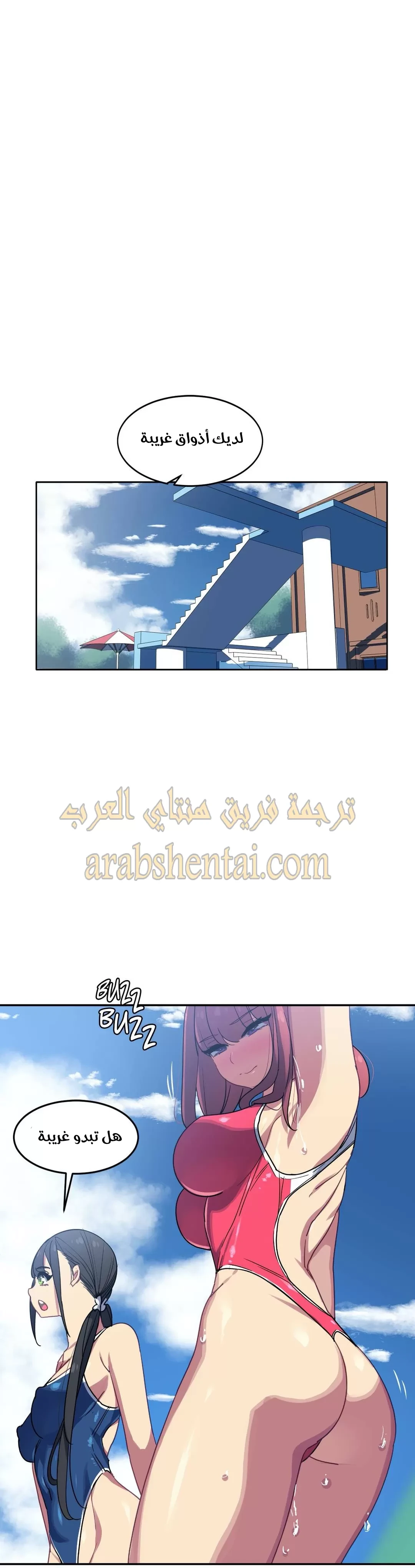 فتى المسبح - 27 - 66eefbeff38f8.webp