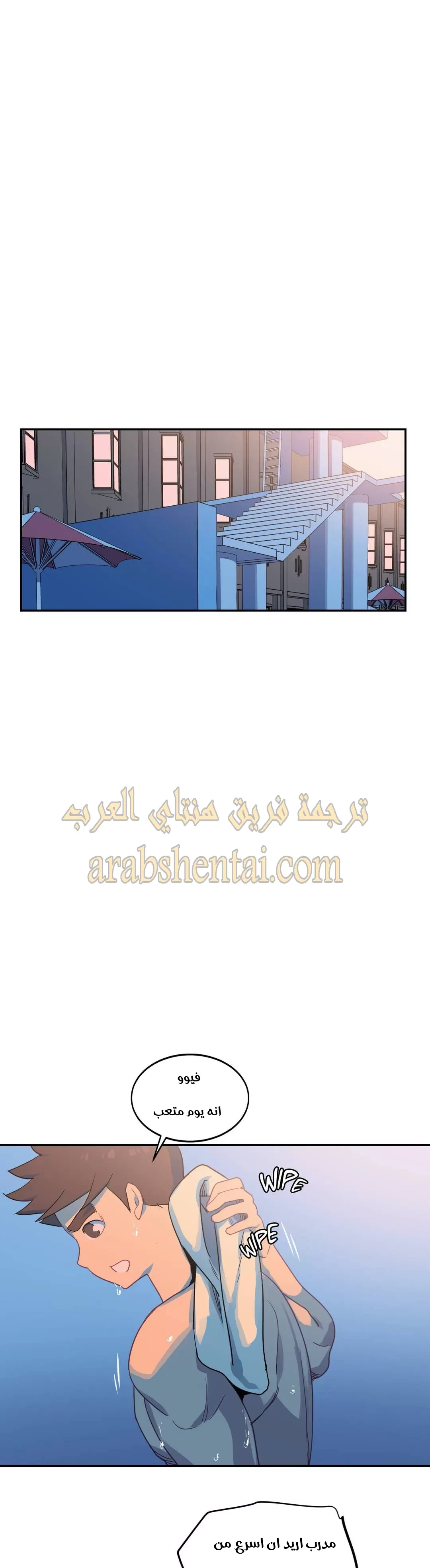 فتى المسبح - 27 - 66eefbf35b37a.webp