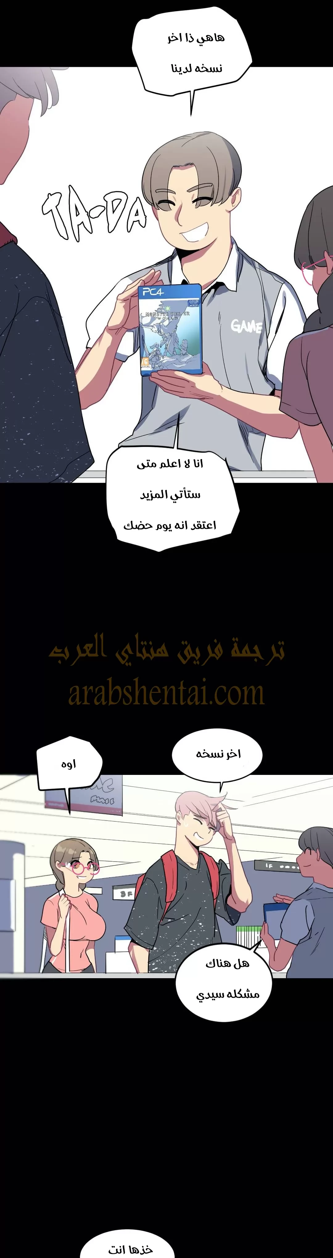 فتى المسبح - 28 - 66eefbff56537.webp