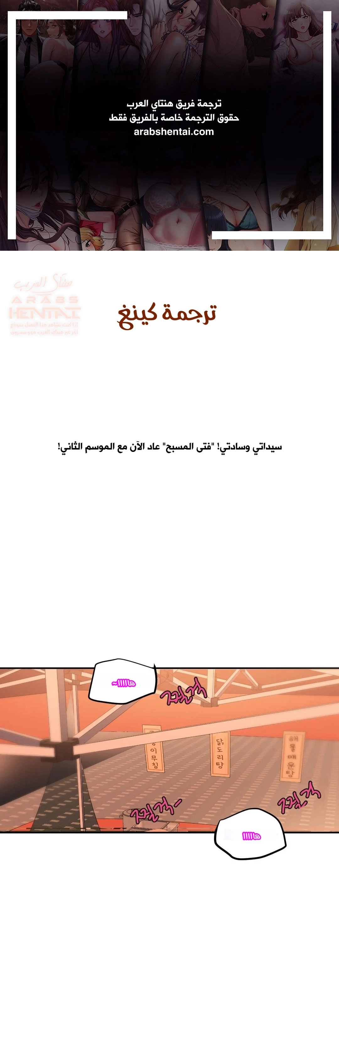 فتى المسبح - 34 - 66ef007e9771c.webp