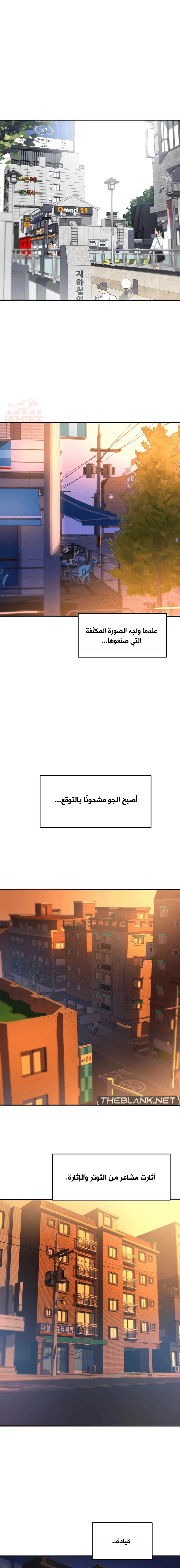 فتى المسبح - 37 - 66ef00c4b1335.webp