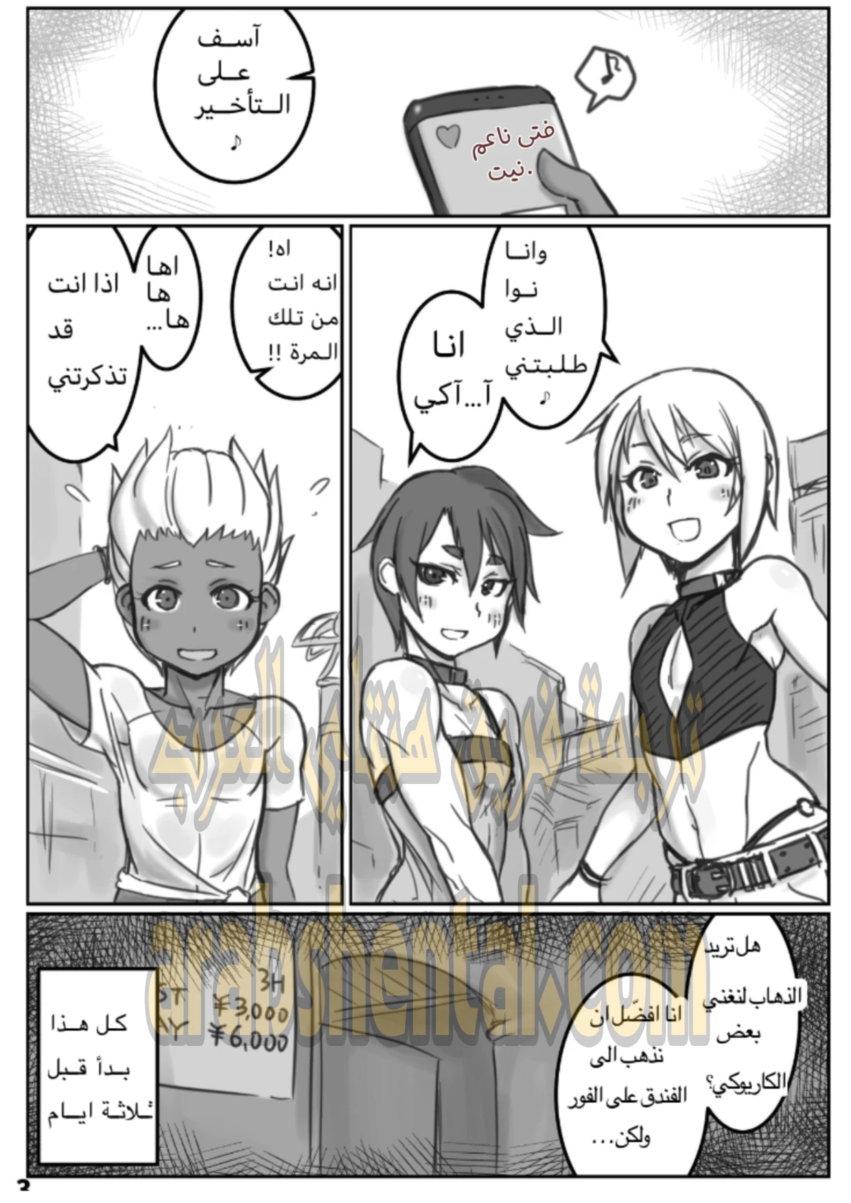 فتى ناعم .نيت - 1 - 64f9d1399a4ba.webp