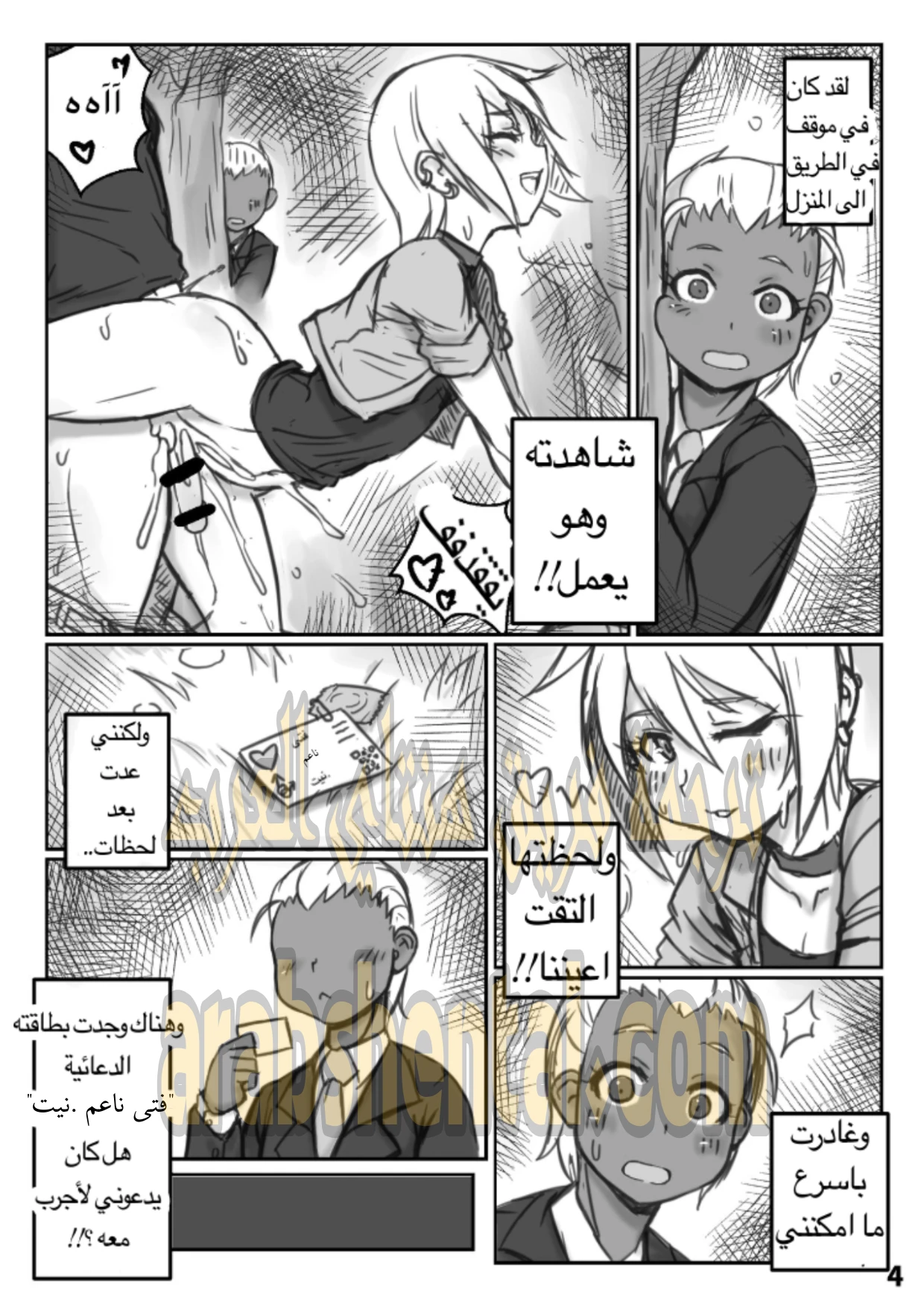 فتى ناعم .نيت - 1 - 64f9d13a10307.webp