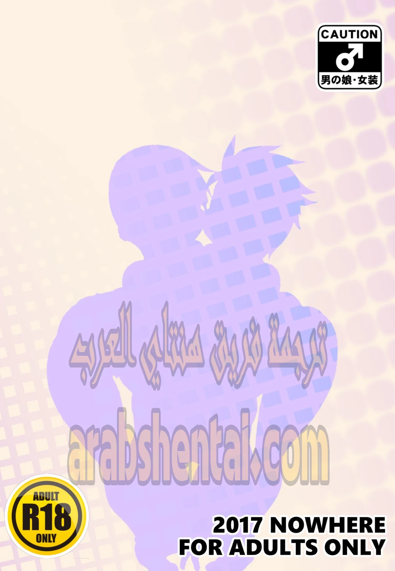 فتى ناعم .نيت - 1 - 64f9d1419c79b.webp