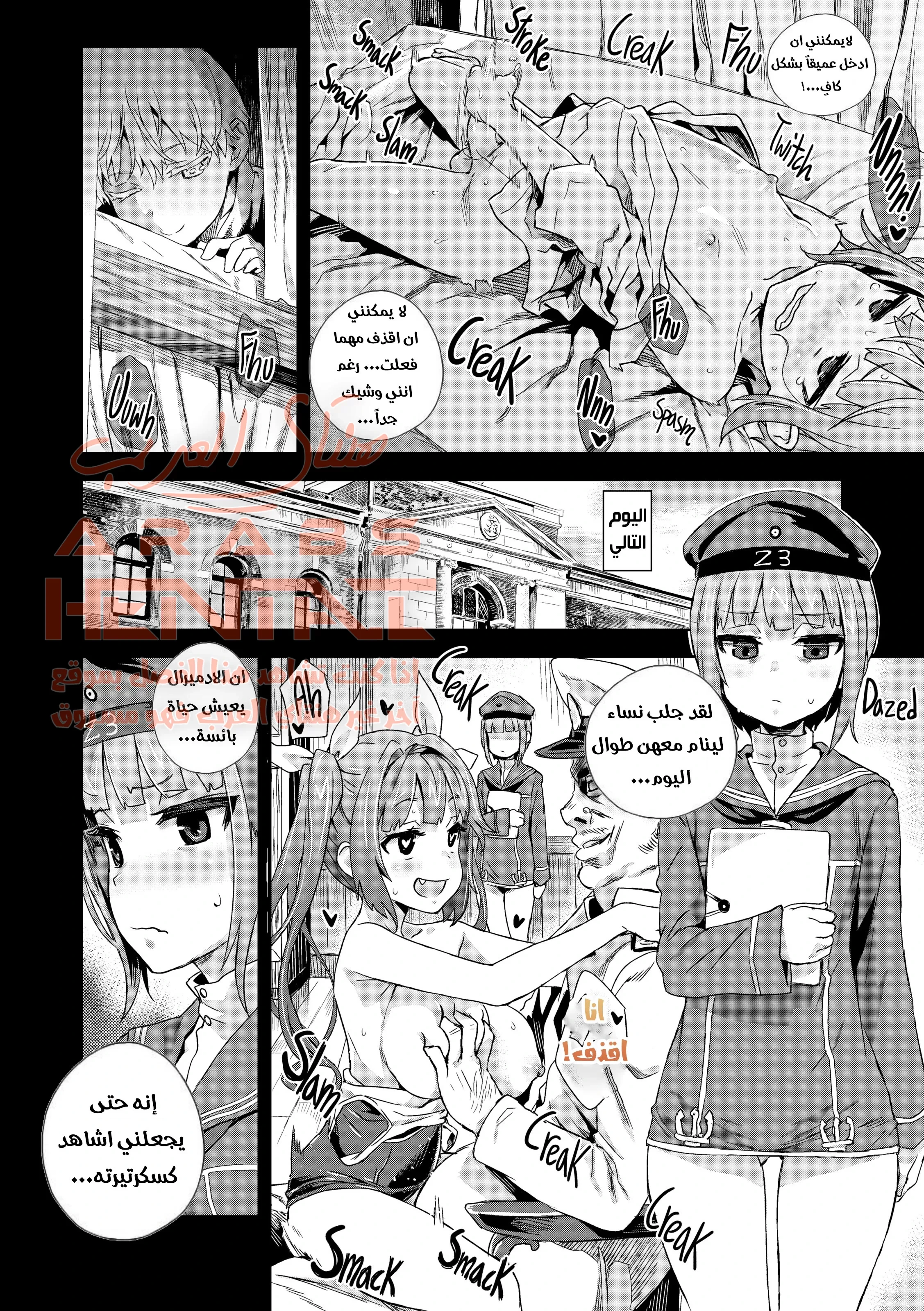 فتيات الأسطول - 1 - 64faf13e46cac.webp