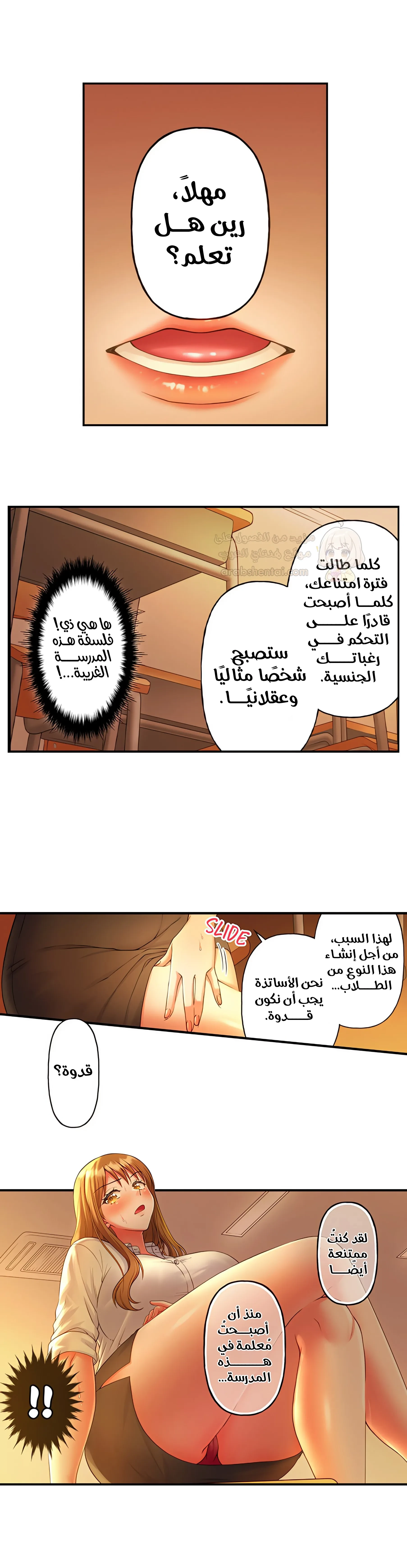 فتيات الأكاديمية الواجب مضاجعتهن - 37 - 6a3e5f2e2662d_Z1Jc.webp