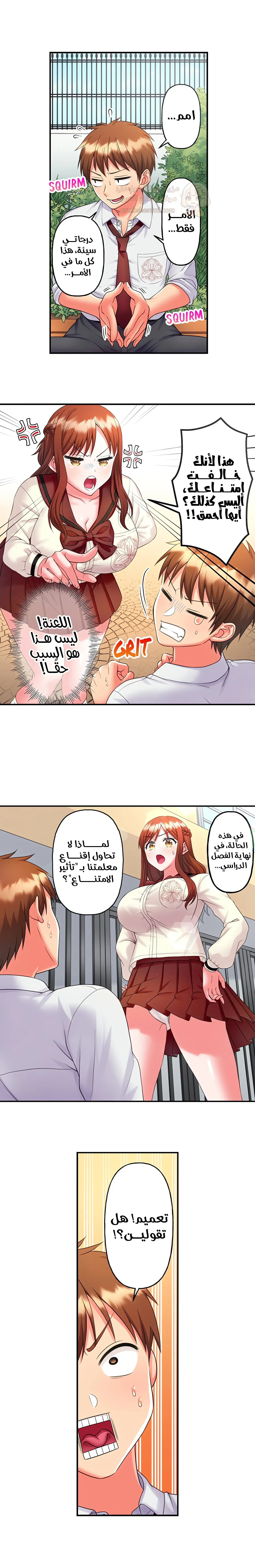 فتيات الأكاديمية الواجب مضاجعتهن - 40 - 6a3e5fc50cb5f_W6qK.webp