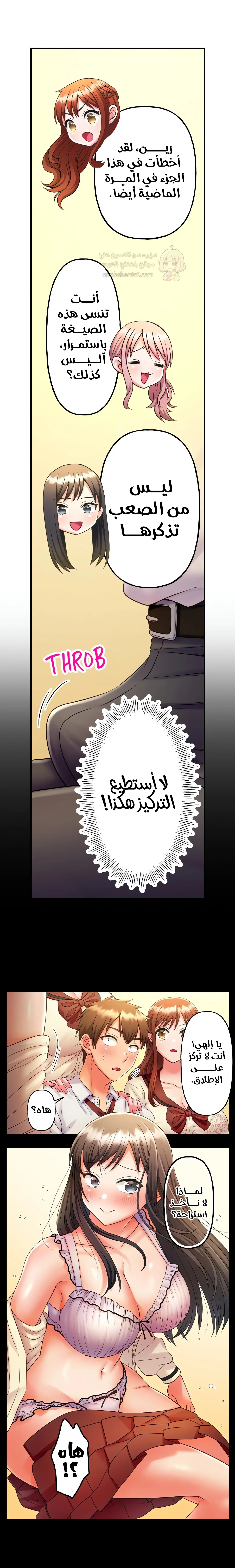 فتيات الأكاديمية الواجب مضاجعتهن - 41 - 6a3e5fdac9f0f_Byjw.webp
