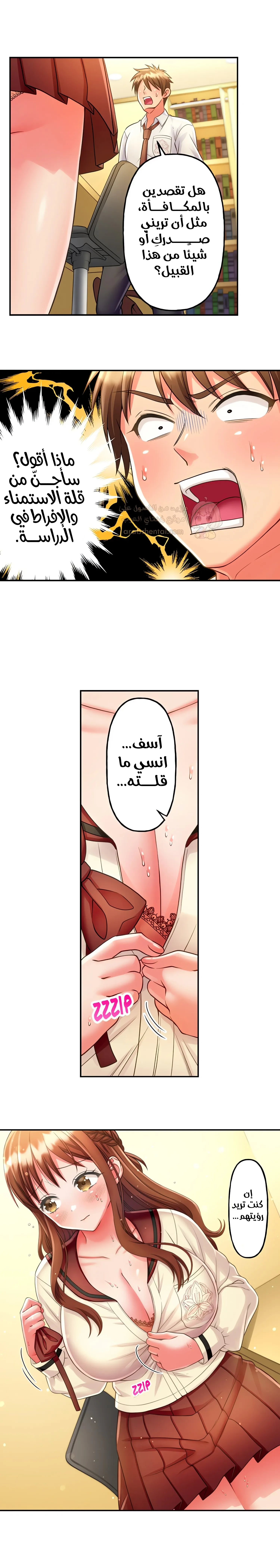 فتيات الأكاديمية الواجب مضاجعتهن - 42 - 6a3e60249cc15_bIZx.webp