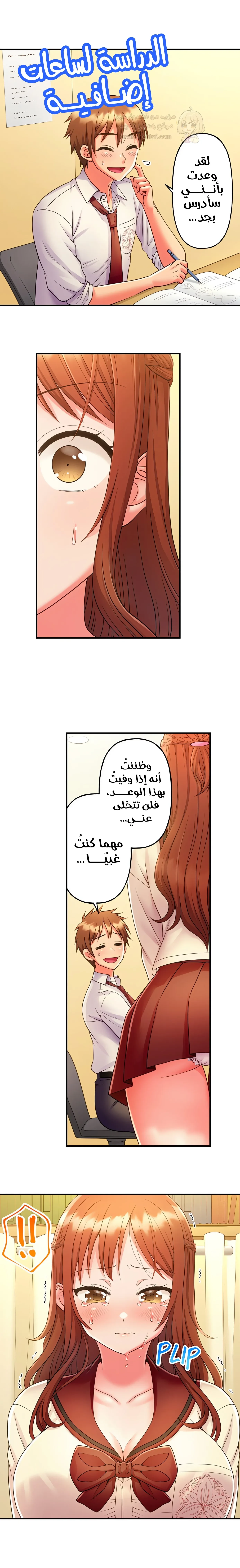 فتيات الأكاديمية الواجب مضاجعتهن - 44 - 6a3e607894192_cu2E.webp
