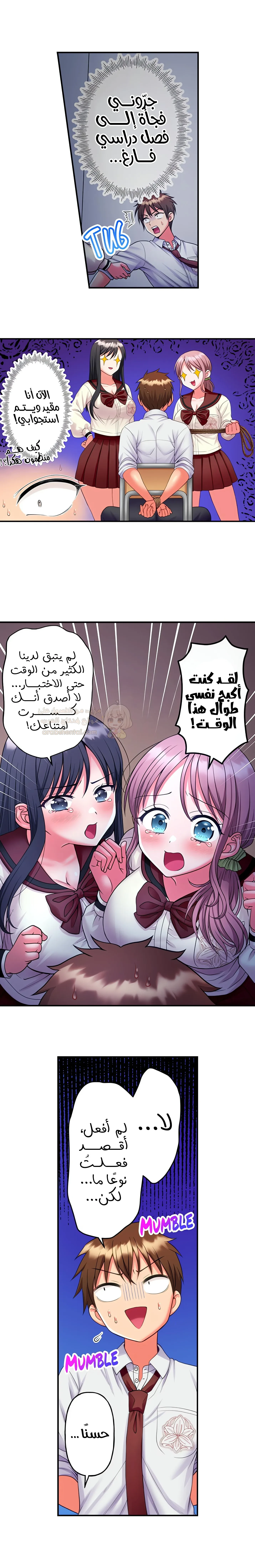 فتيات الأكاديمية الواجب مضاجعتهن - 46 - 6a3e60df70cce_fVKH.webp