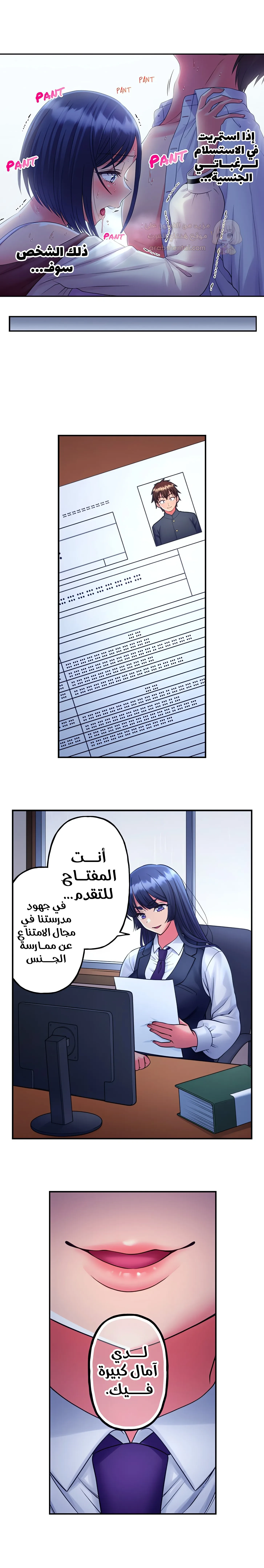 فتيات الأكاديمية الواجب مضاجعتهن - 48 - 6a3e6173c54bf_Wq8H.webp