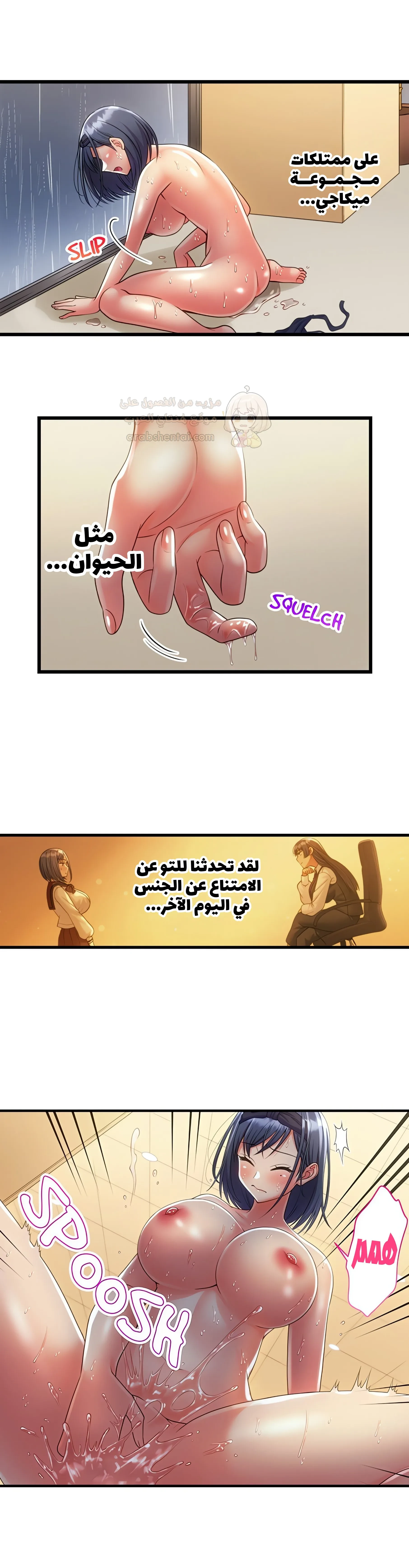 فتيات الأكاديمية الواجب مضاجعتهن - 61 - 6a4278f7e2d97_t8Yv.webp